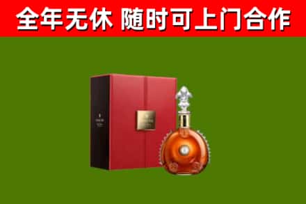 云南省烟酒回收路易十三洋酒.jpg