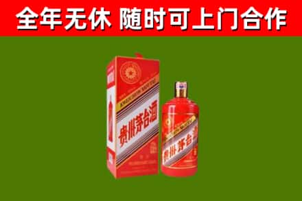 云南省烟酒回收生肖茅台酒瓶.jpg