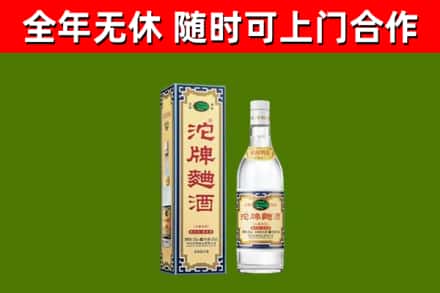 云南省回收沱牌曲酒