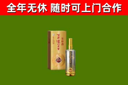 云南省烟酒回收百年泸州.jpg