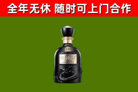 云南省回收古井贡酒