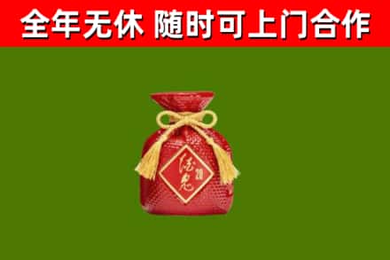 云南省回收酒鬼酒