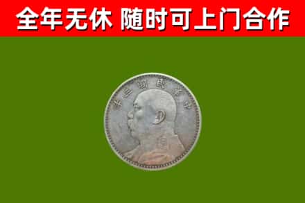 云南省烟酒回收袁大头.jpg