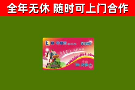 云南省烟酒回收超市卡.jpg